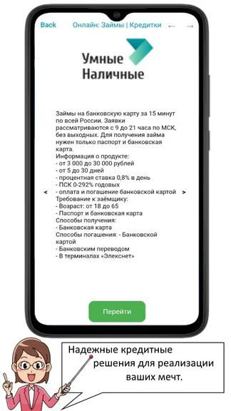 Скриншот 4/9