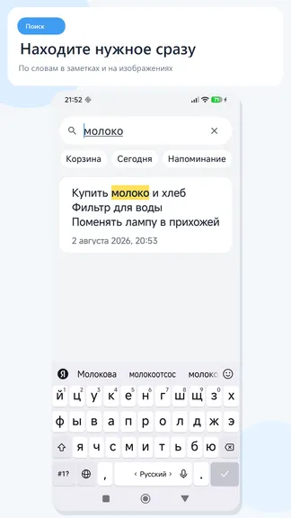 Скриншот 8/9