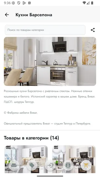 Скриншот 3/10
