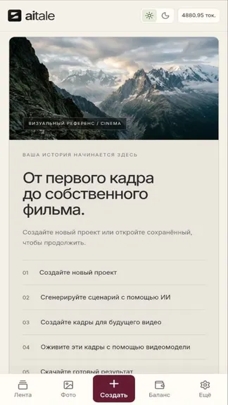 Скриншот 6/7