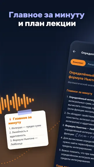 Скриншот 3/9