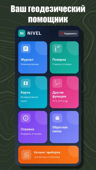 Скриншот 1/7