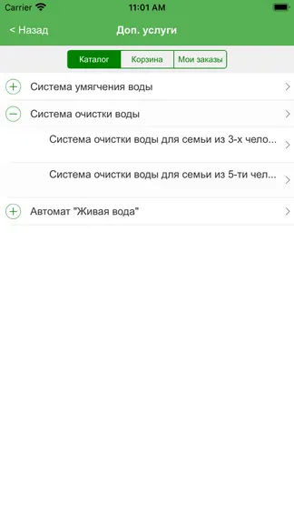 Скриншот 9/10