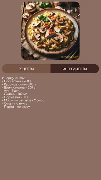 Скриншот 8/8