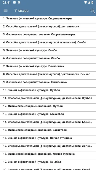 Скриншот 3/6