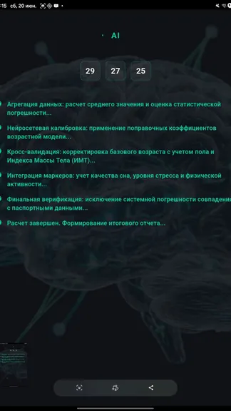 Скриншот 3/6