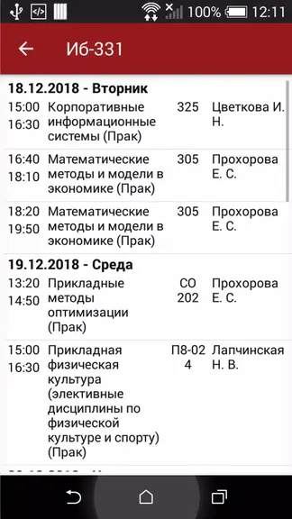 Скриншот 4/5