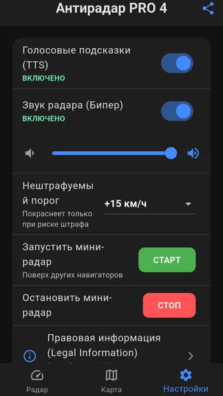 Скриншот 3/3