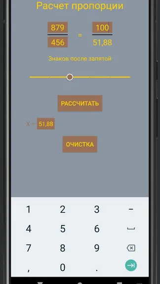 Скриншот 2/2