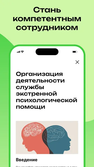 Скриншот 5/5