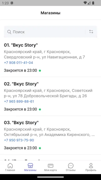 Скриншот 3/6