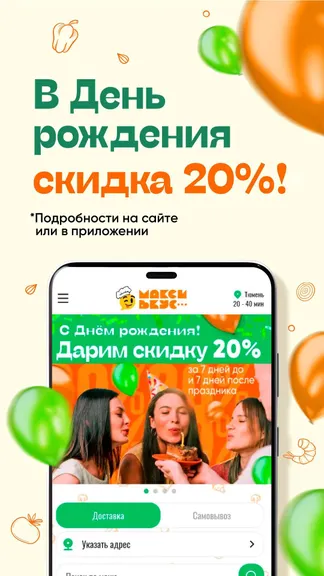 Скриншот 3/8