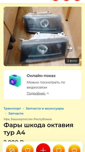 Скриншот 2/8