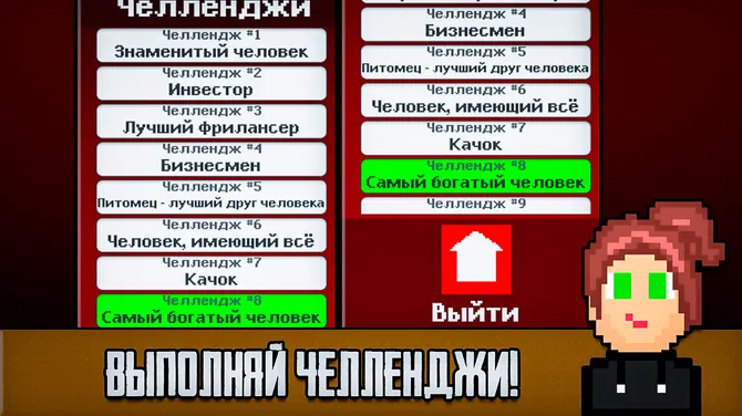 Скриншот 2/4