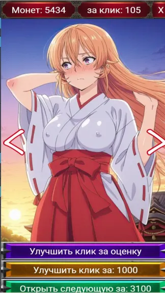 Скриншот 5/5