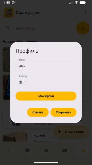 Скриншот 8/9