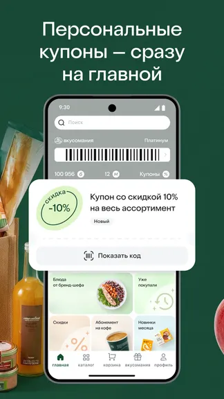 Скриншот 3/8