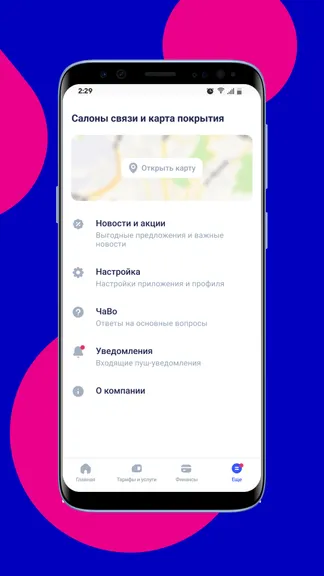 Скриншот 5/5