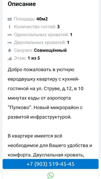 Скриншот 4/9