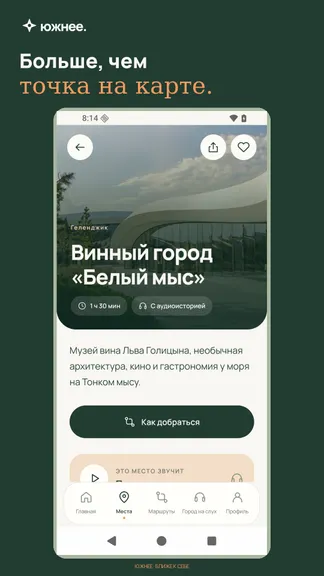 Скриншот 3/5