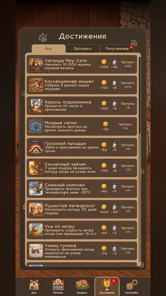Скриншот 7/8