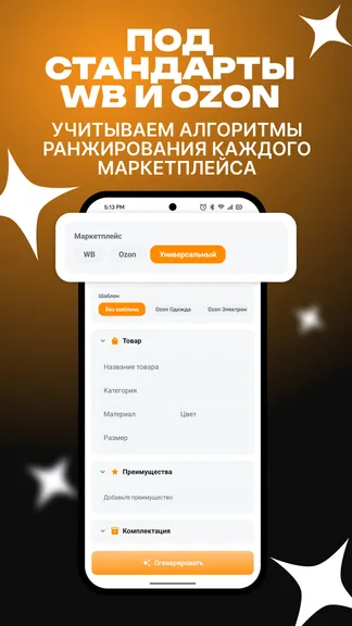 Скриншот 2/6