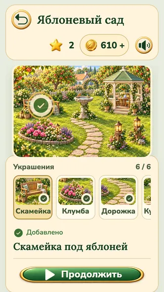 Скриншот 2/5