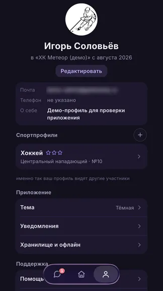 Скриншот 5/5