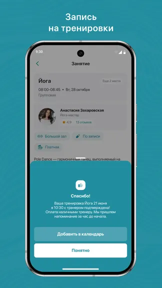 Скриншот 3/3