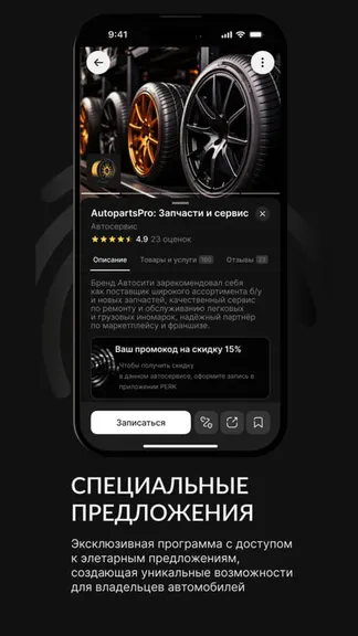 Скриншот 6/7