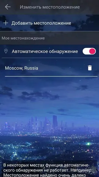 Скриншот 6/6