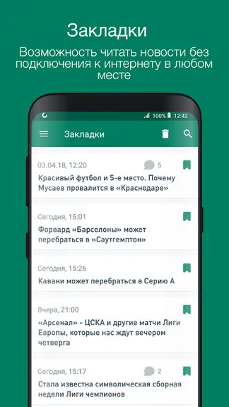 Скриншот 7/10