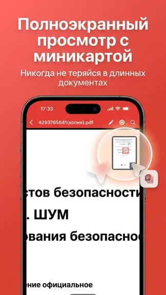 Скриншот 5/5