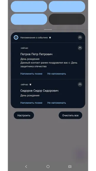 Скриншот 7/9