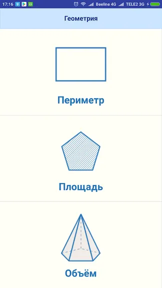 Скриншот 3/7