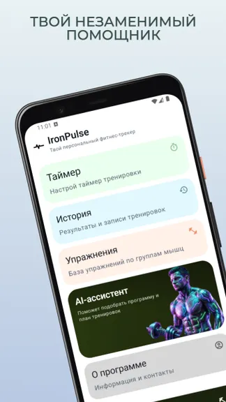 Скриншот 1/6