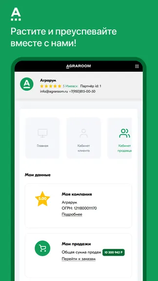 Скриншот 2/5