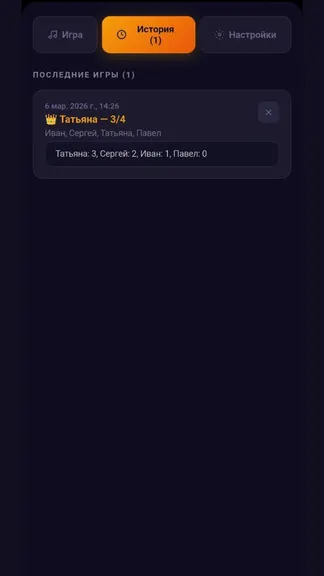 Скриншот 5/5