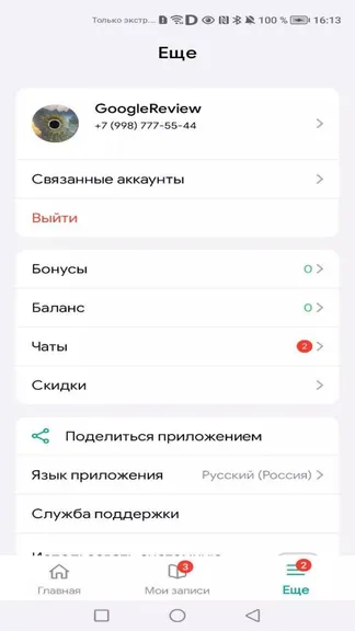 Скриншот 6/6