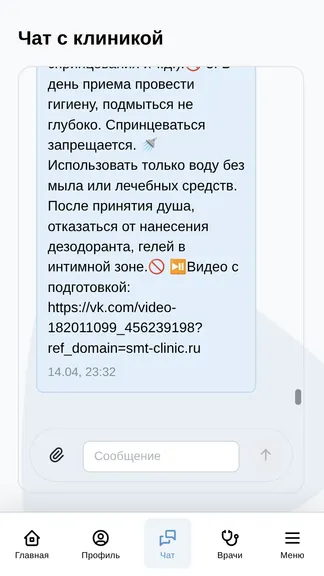 Скриншот 6/7