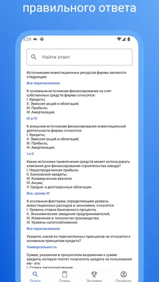 Скриншот 4/4