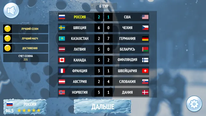 Скриншот 3/8