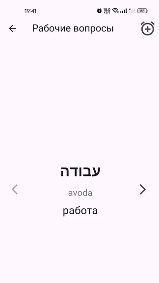 Скриншот 8/9