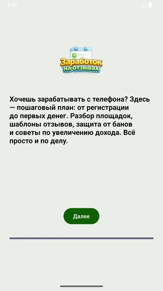 Скриншот 1/6