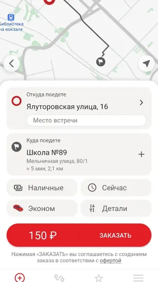 Скриншот 3/5