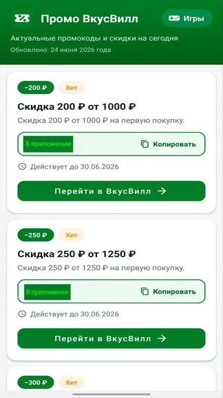 Скриншот 2/5