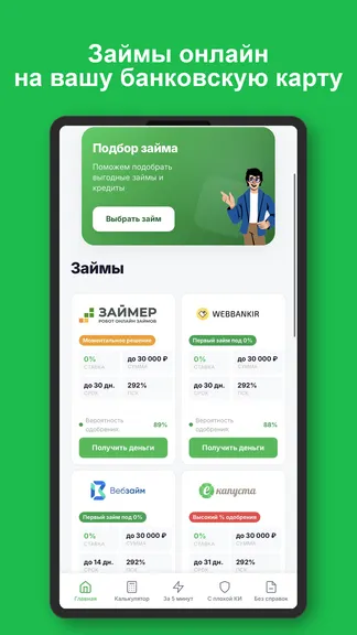 Скриншот 1/5