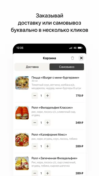 Скриншот 3/4