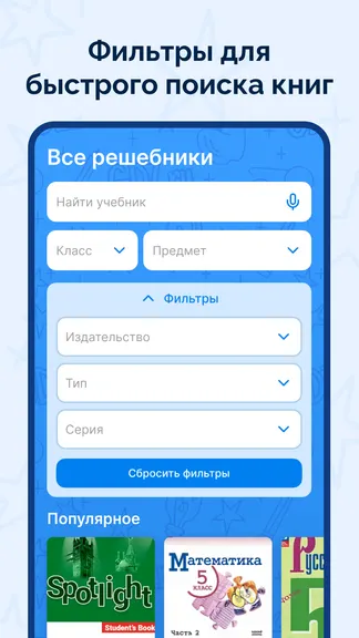 Скриншот 4/5