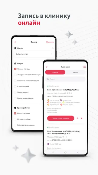 Скриншот 6/7